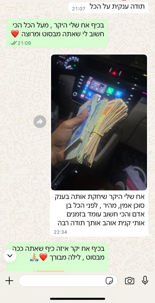 המלצת משתמש 3